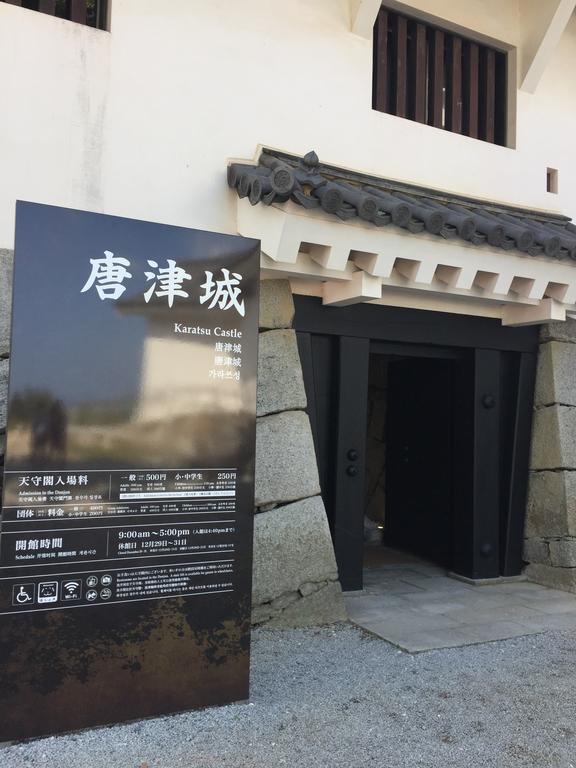 Kanko Hotel Taibokaku Карацу Экстерьер фото